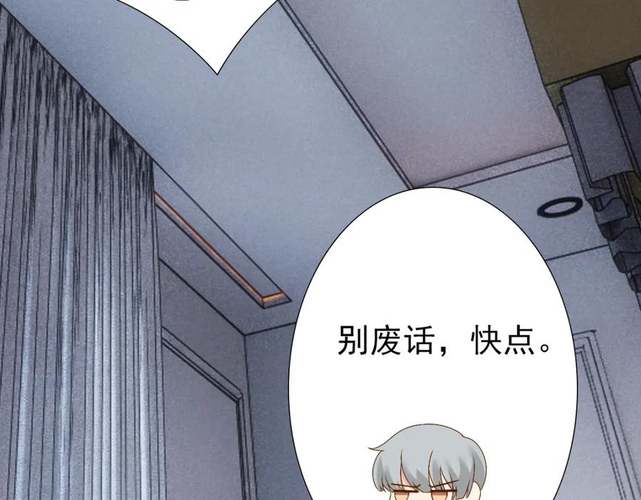 亲爱的殿下 - 第4话 晚上等我 - 第75张图