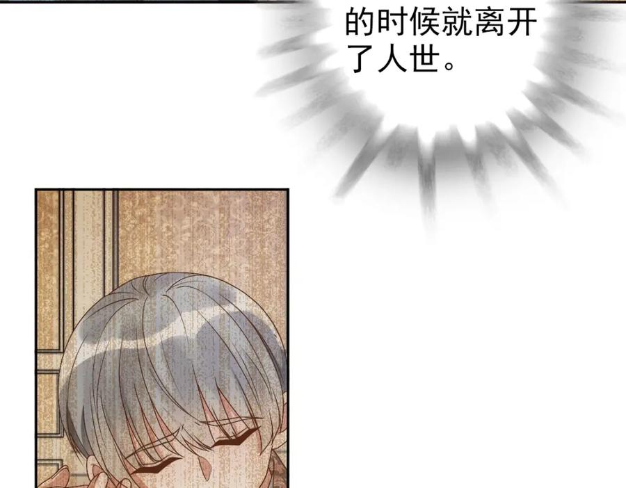 亲爱的殿下 - 第4话 晚上等我 - 第14张图