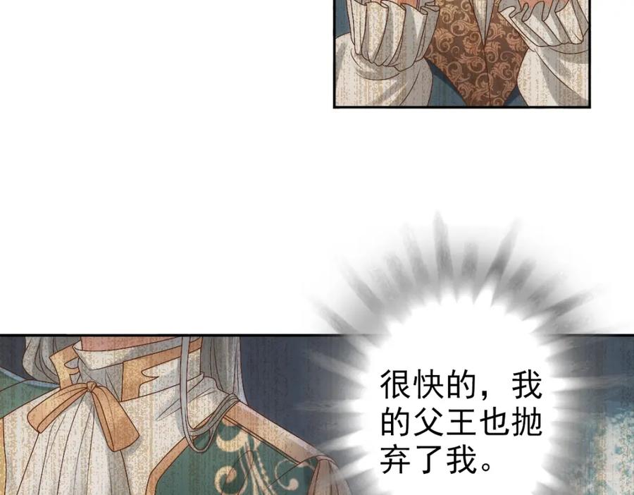 亲爱的殿下 - 第4话 晚上等我 - 第16张图