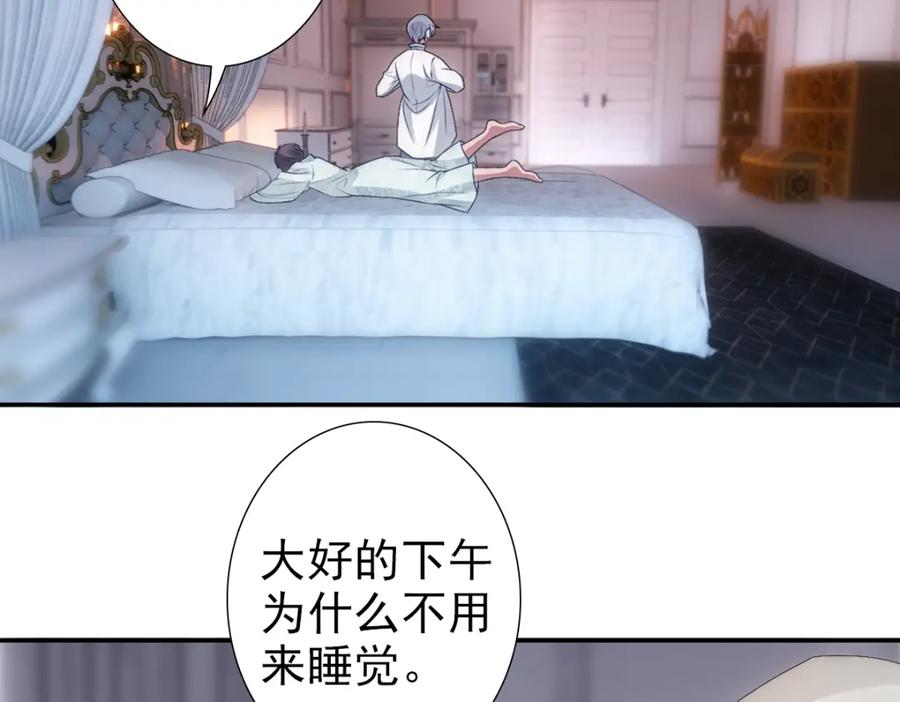 亲爱的殿下 - 第4话 晚上等我 - 第28张图