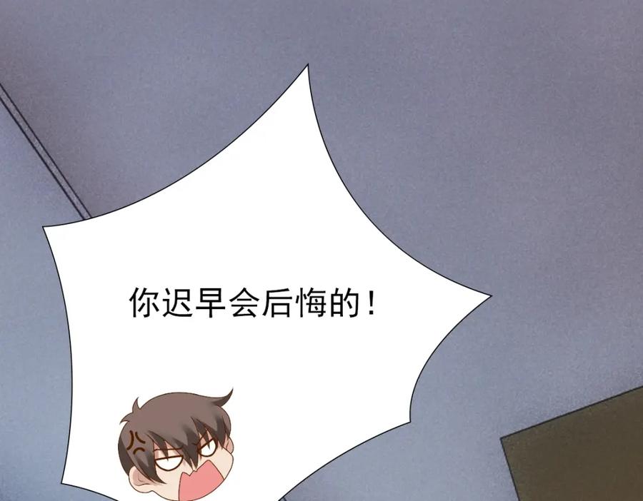 亲爱的殿下 - 第4话 晚上等我 - 第74张图