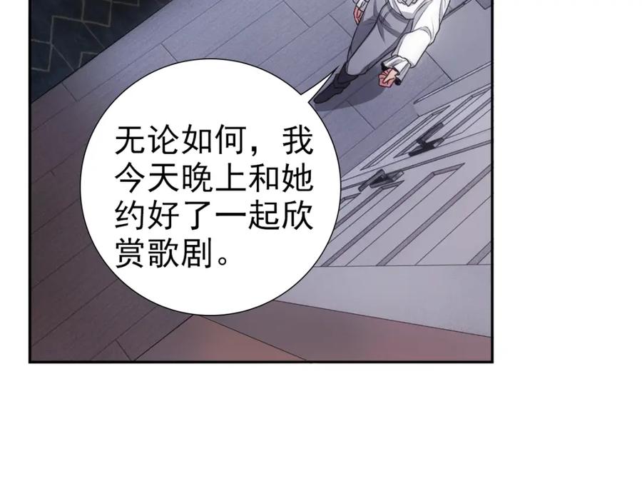 亲爱的殿下 - 第4话 晚上等我 - 第35张图