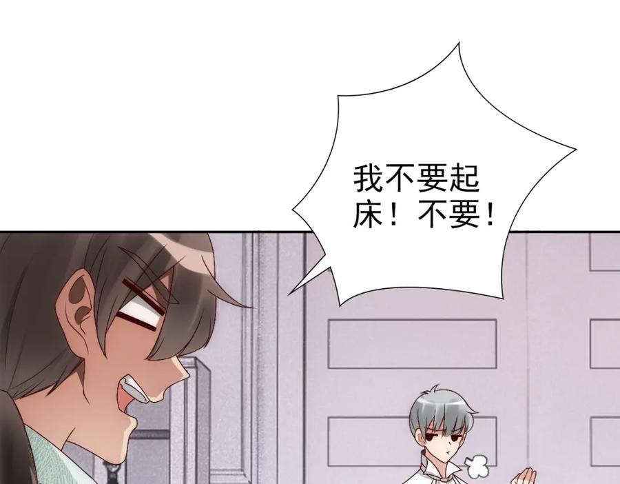 亲爱的殿下 - 第4话 晚上等我 - 第56张图