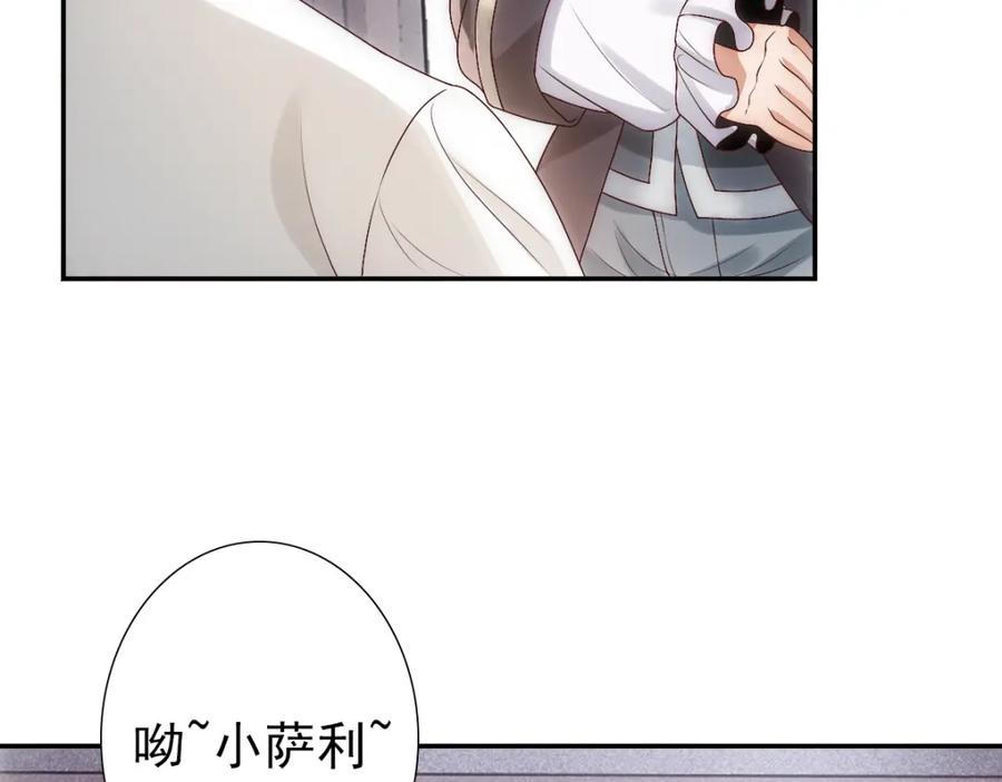 亲爱的殿下 - 第4话 晚上等我 - 第40张图