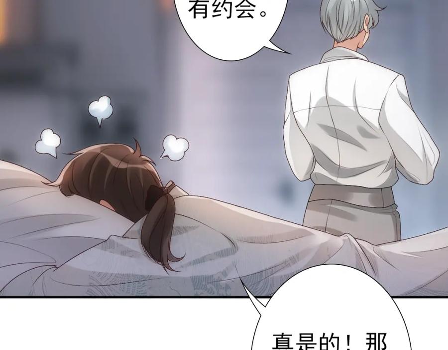 亲爱的殿下 - 第4话 晚上等我 - 第30张图