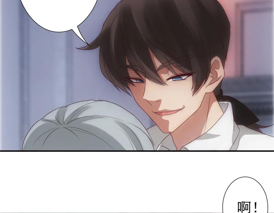 亲爱的殿下 - 第4话 晚上等我 - 第90张图