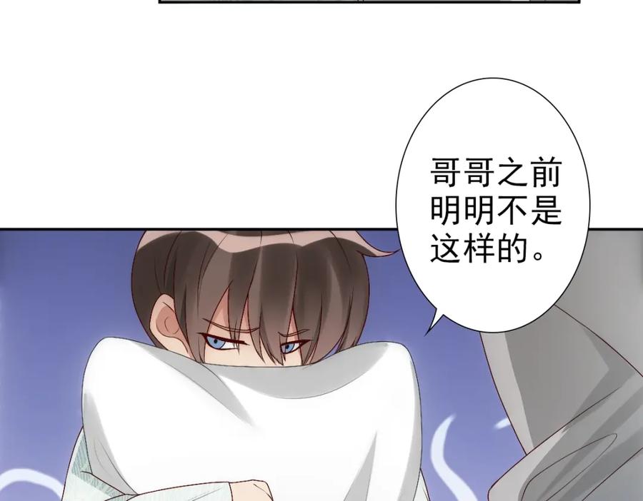 亲爱的殿下 - 第4话 晚上等我 - 第60张图