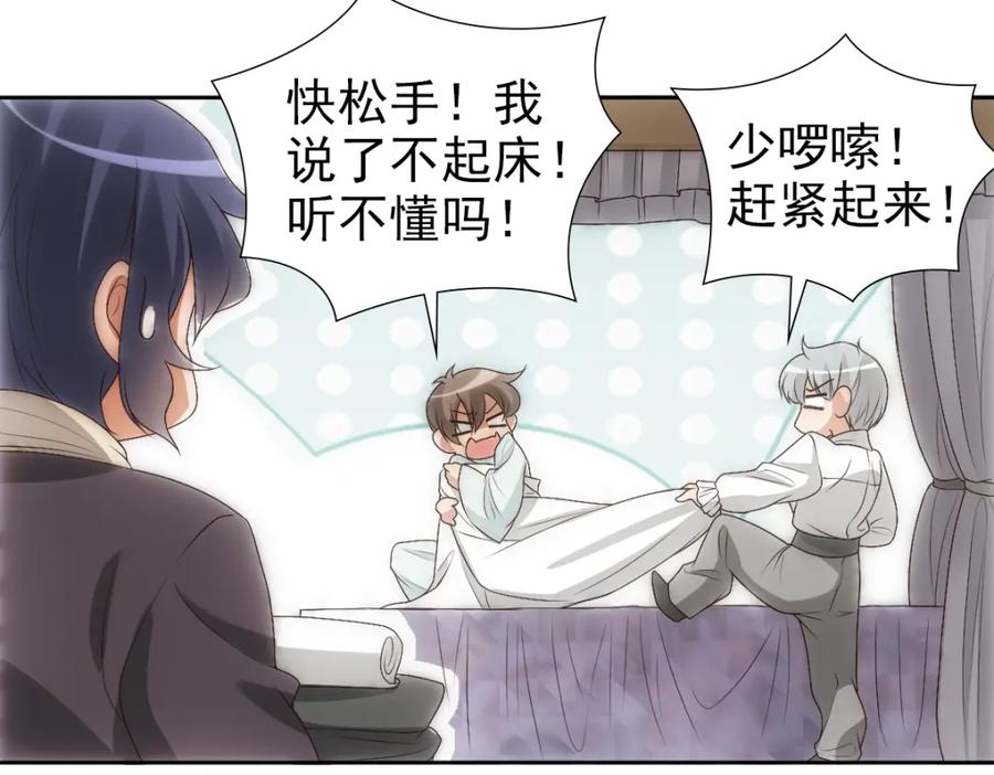 亲爱的殿下 - 第4话 晚上等我 - 第67张图