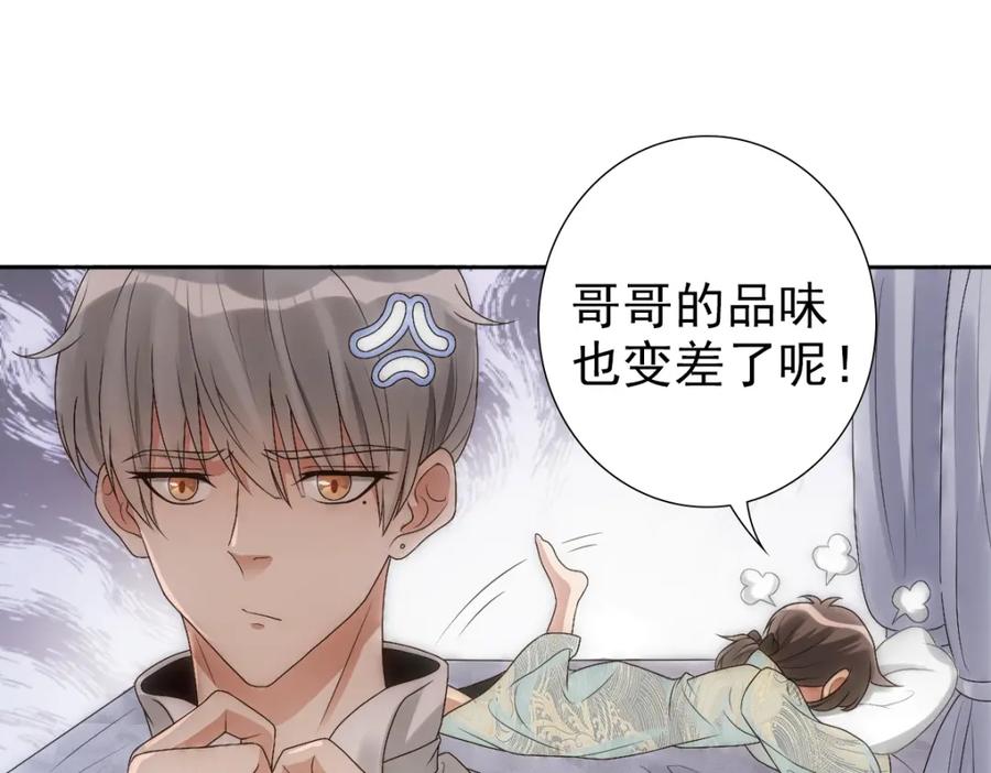 亲爱的殿下 - 第4话 晚上等我 - 第32张图