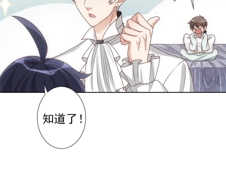 亲爱的殿下 - 第4话 晚上等我 - 第55张图