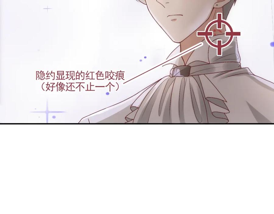 亲爱的殿下 - 第4话 晚上等我 - 第47张图