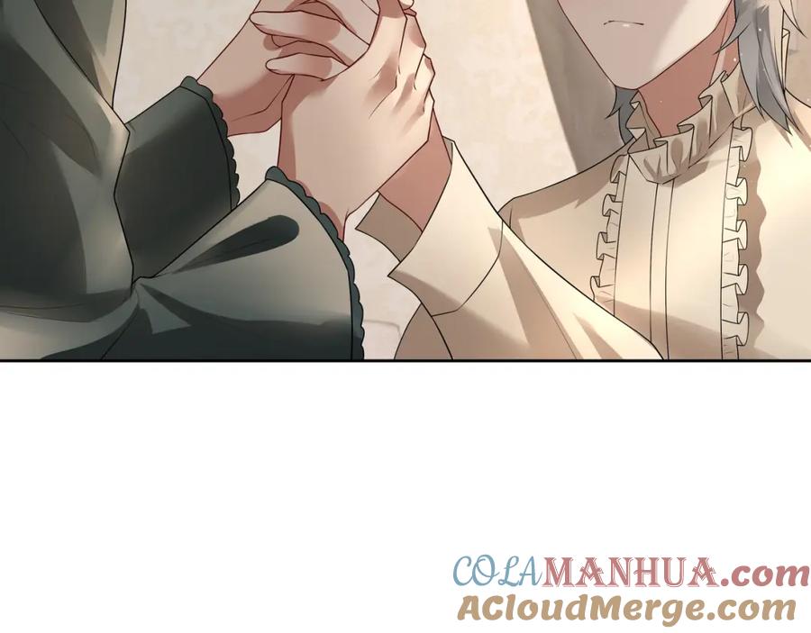 亲爱的殿下 - 第58话 美人计 - 第45张图