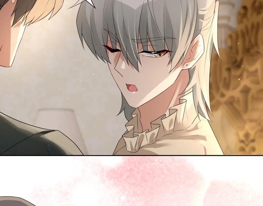 亲爱的殿下 - 第58话 美人计 - 第38张图