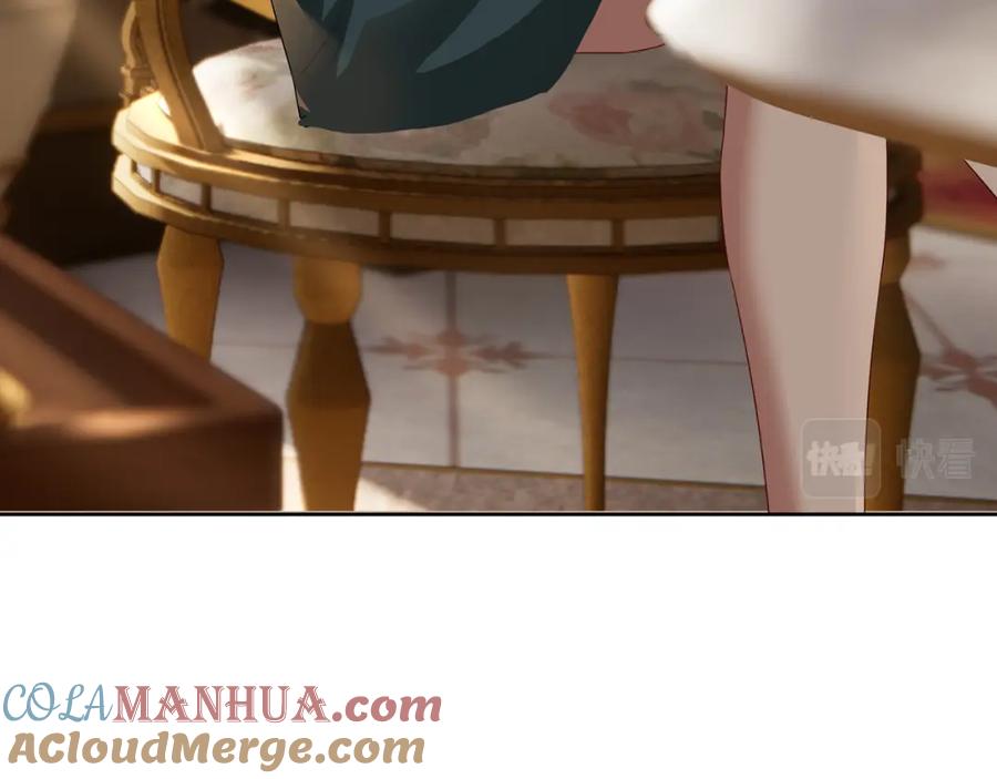 亲爱的殿下 - 第58话 美人计 - 第13张图