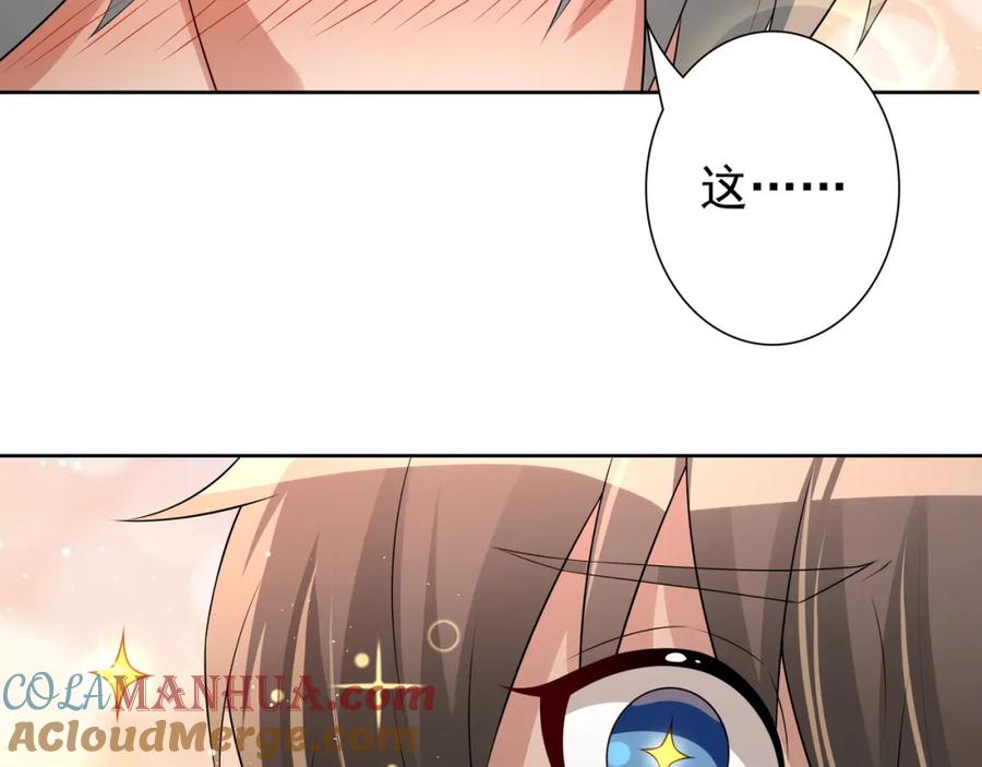 亲爱的殿下 - 第58话 美人计 - 第57张图