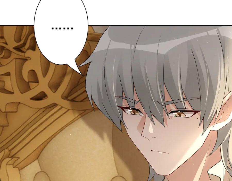 亲爱的殿下 - 第58话 美人计 - 第28张图