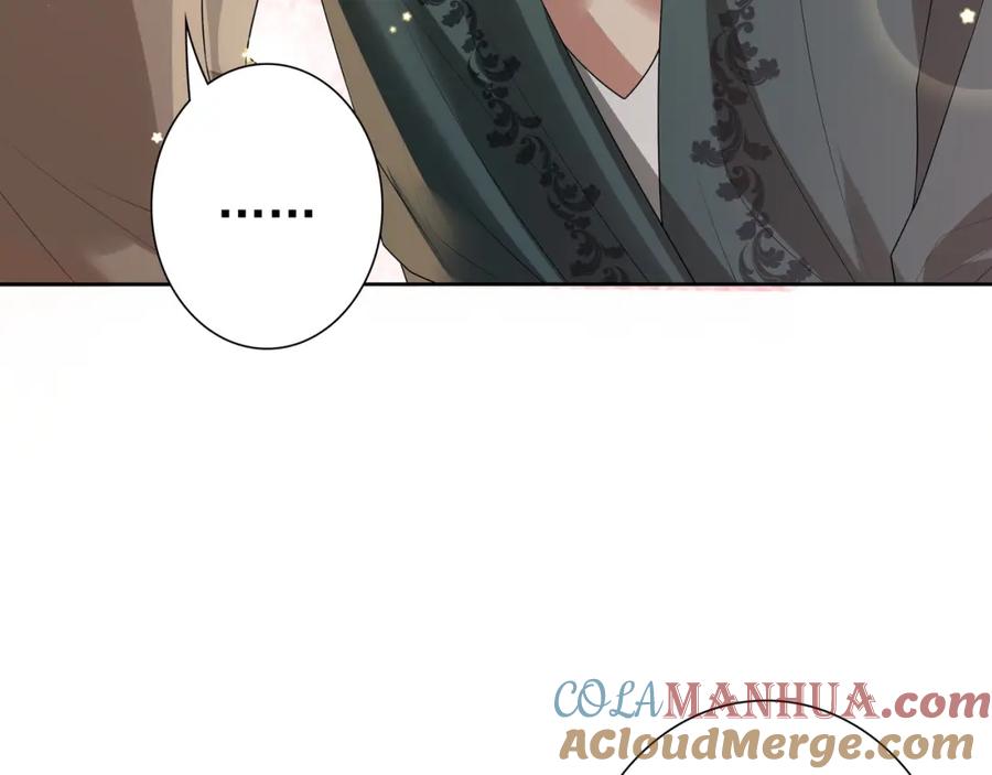 亲爱的殿下 - 第58话 美人计 - 第41张图