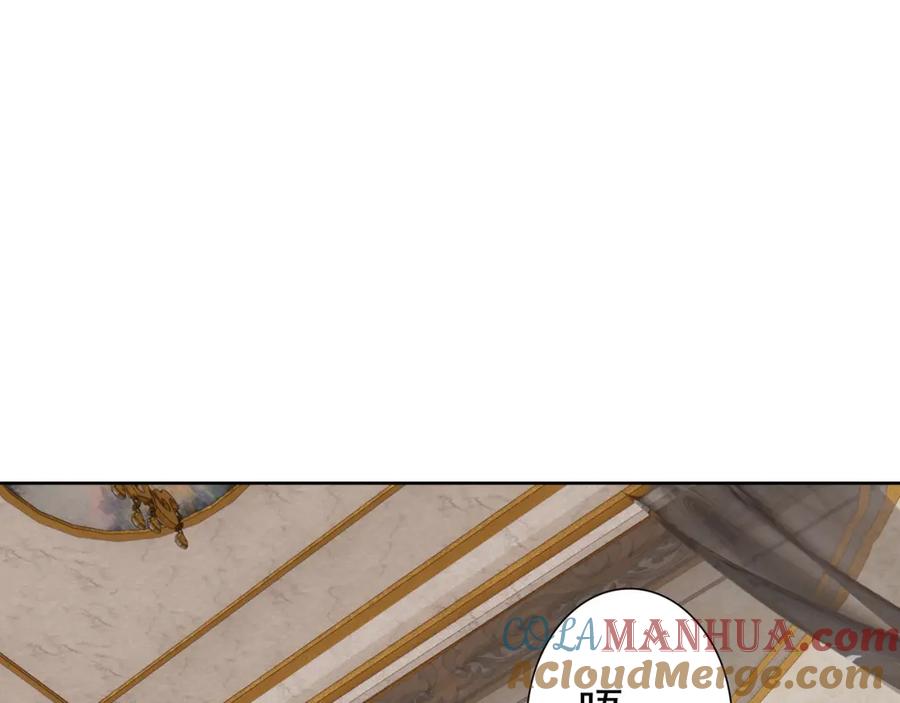 亲爱的殿下 - 第58话 美人计 - 第5张图