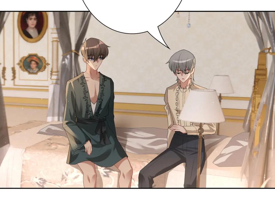 亲爱的殿下 - 第58话 美人计 - 第66张图