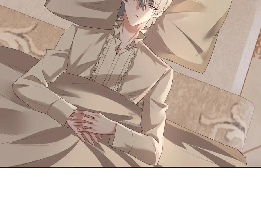 亲爱的殿下 - 第58话 美人计 - 第8张图