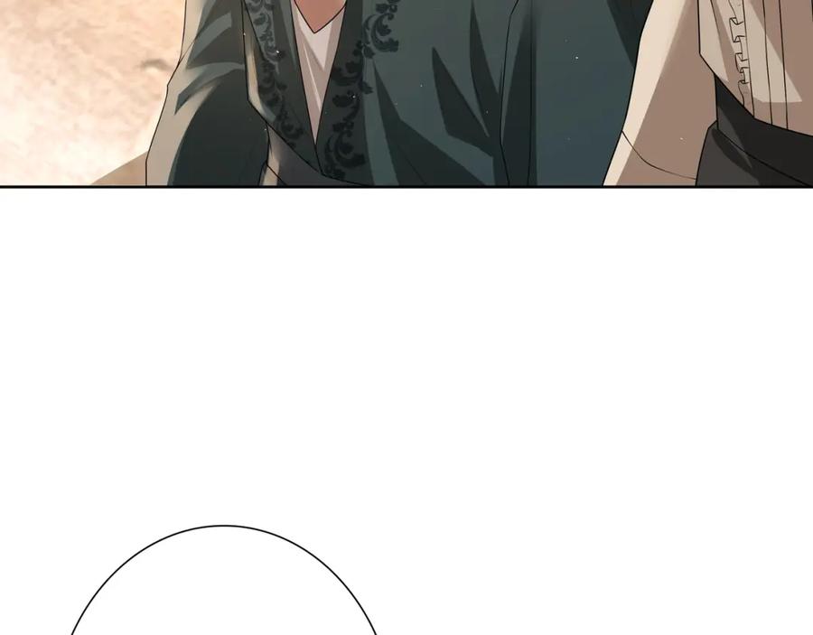 亲爱的殿下 - 第58话 美人计 - 第86张图