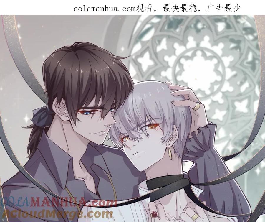 亲爱的殿下 - 第58话 美人计 - 第1张图