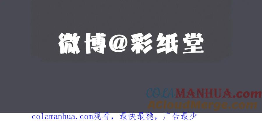 亲爱的殿下 - 第58话 美人计 - 第105张图