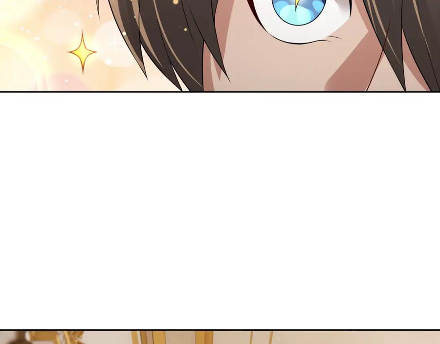 亲爱的殿下 - 第58话 美人计 - 第58张图