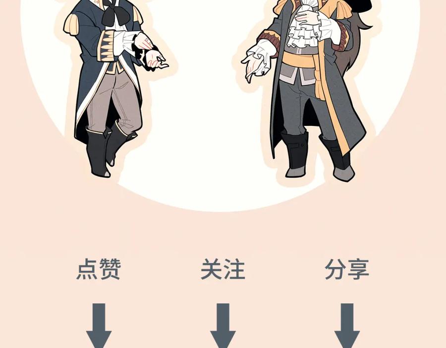 亲爱的殿下 - 第58话 美人计 - 第102张图