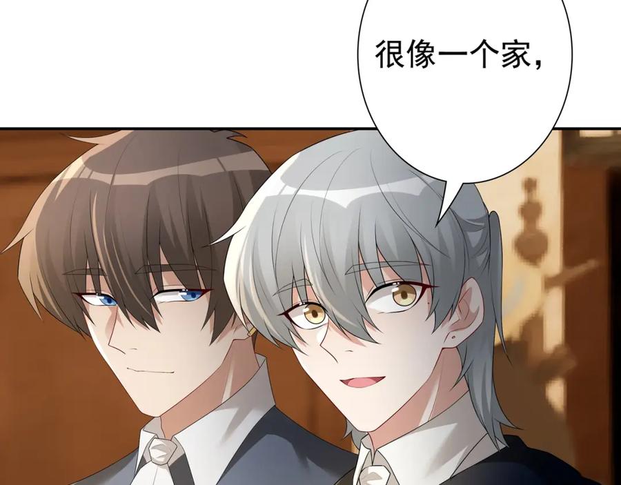 亲爱的殿下 - 第59话 秘密基地 - 第94张图