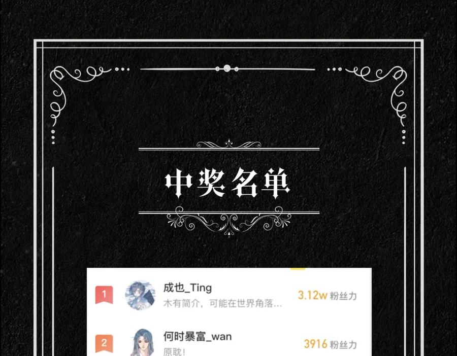 亲爱的殿下 - 第59话 秘密基地 - 第118张图