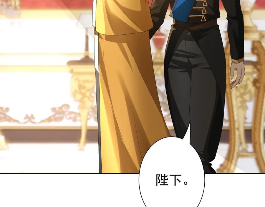 亲爱的殿下 - 第59话 秘密基地 - 第30张图