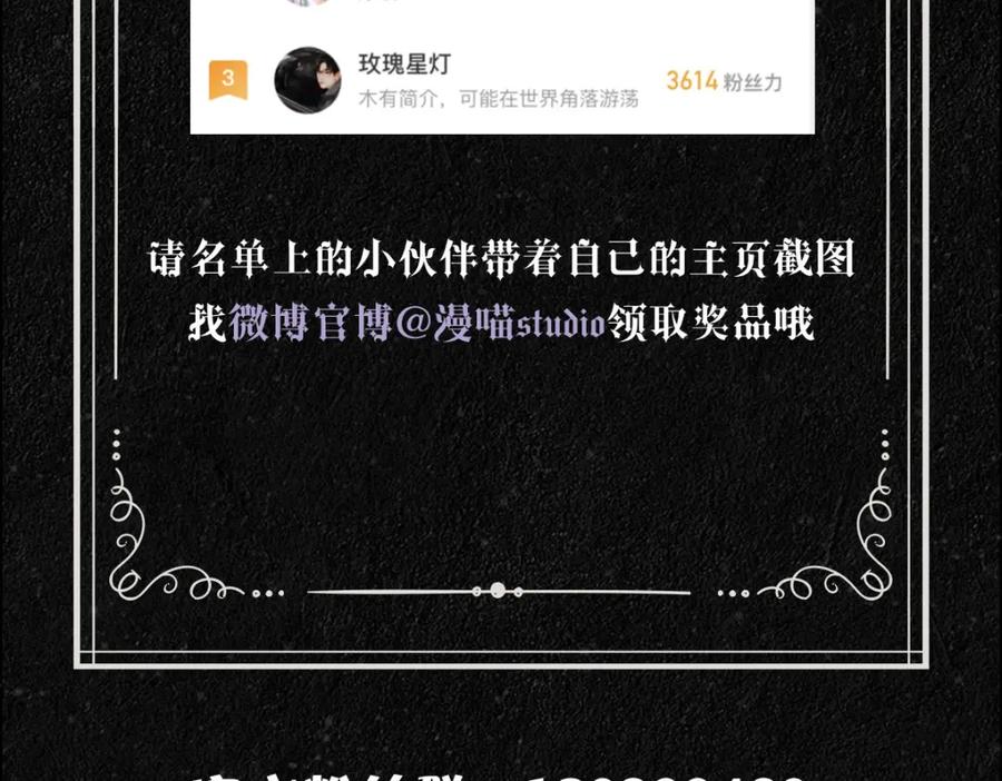 亲爱的殿下 - 第59话 秘密基地 - 第119张图