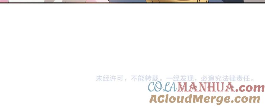 亲爱的殿下 - 第59话 秘密基地 - 第117张图