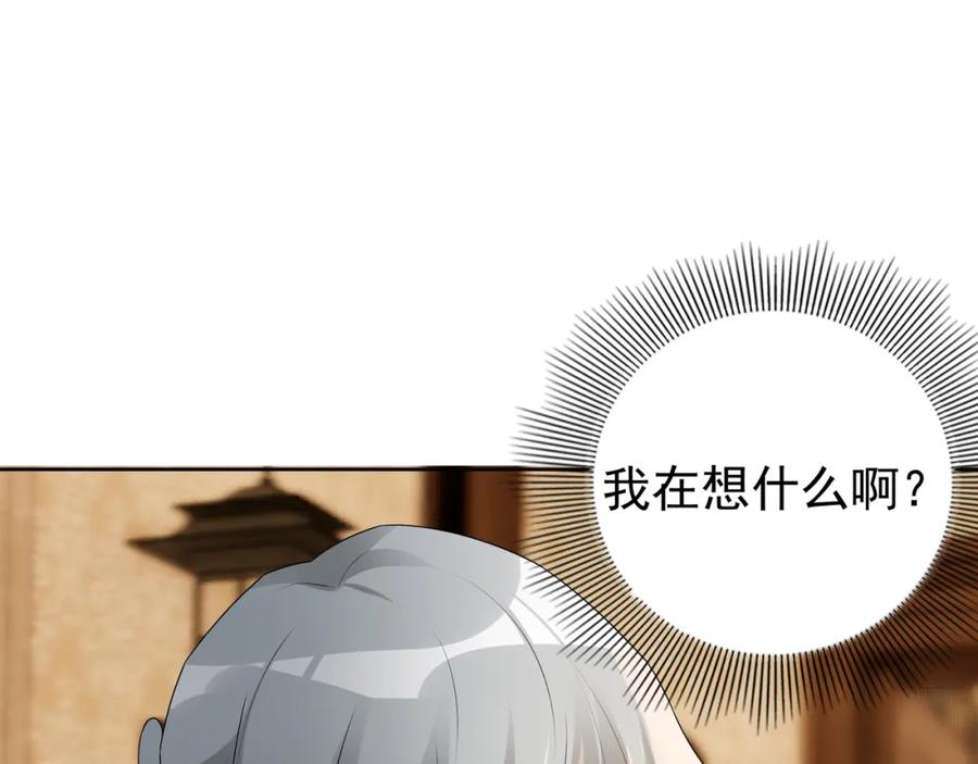 亲爱的殿下 - 第59话 秘密基地 - 第107张图