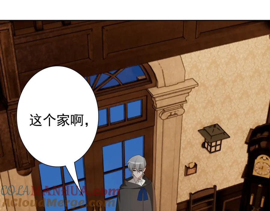 亲爱的殿下 - 第59话 秘密基地 - 第105张图