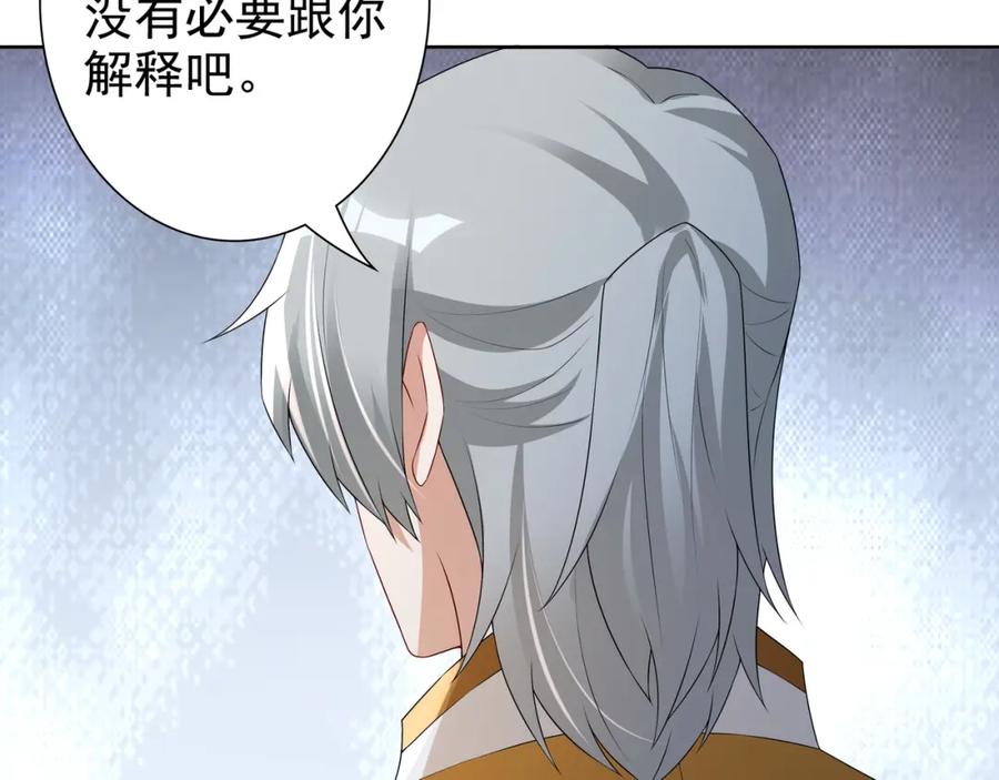 亲爱的殿下 - 第59话 秘密基地 - 第38张图