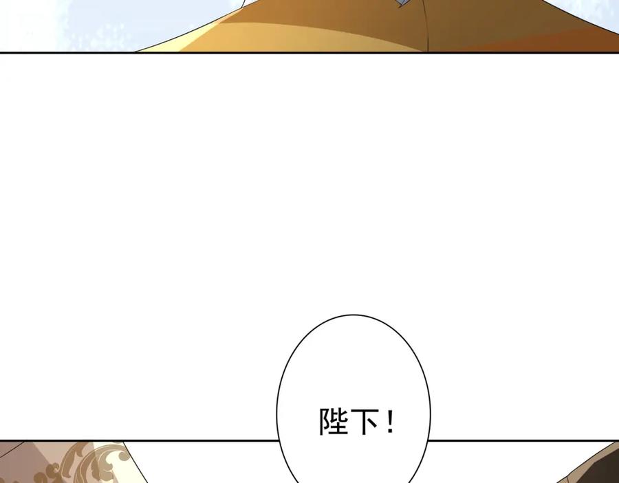 亲爱的殿下 - 第59话 秘密基地 - 第39张图