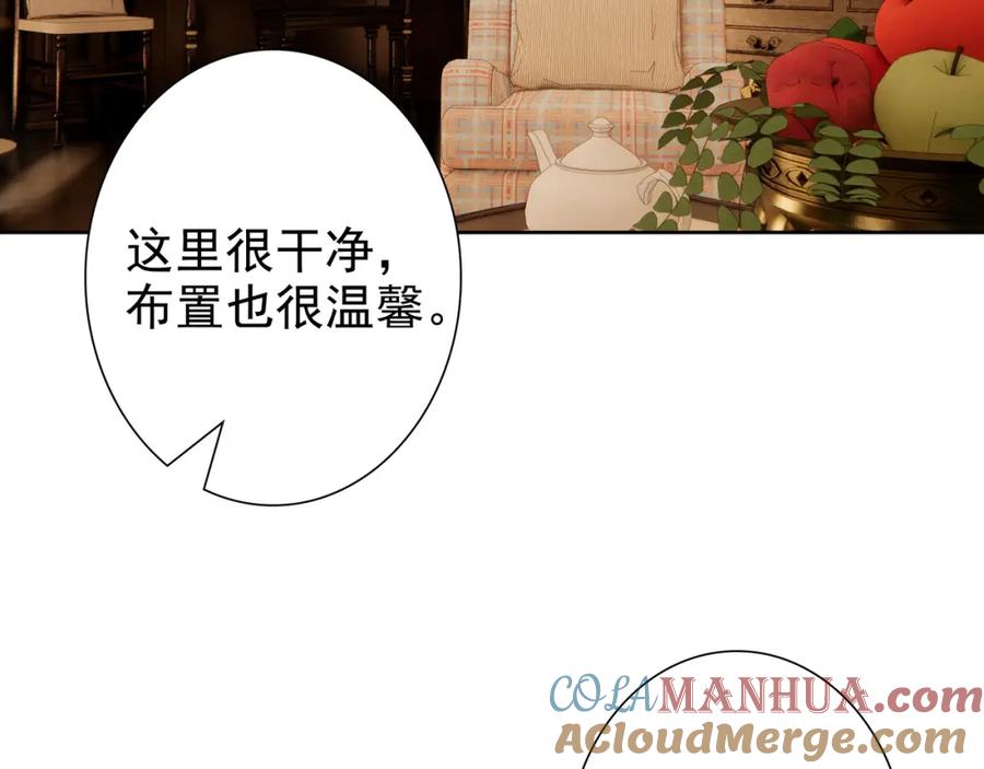 亲爱的殿下 - 第59话 秘密基地 - 第93张图