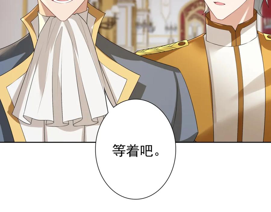 亲爱的殿下 - 第59话 秘密基地 - 第64张图