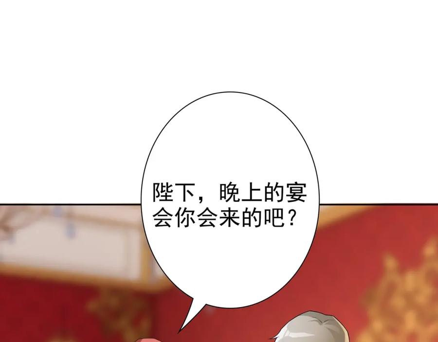 亲爱的殿下 - 第59话 秘密基地 - 第11张图