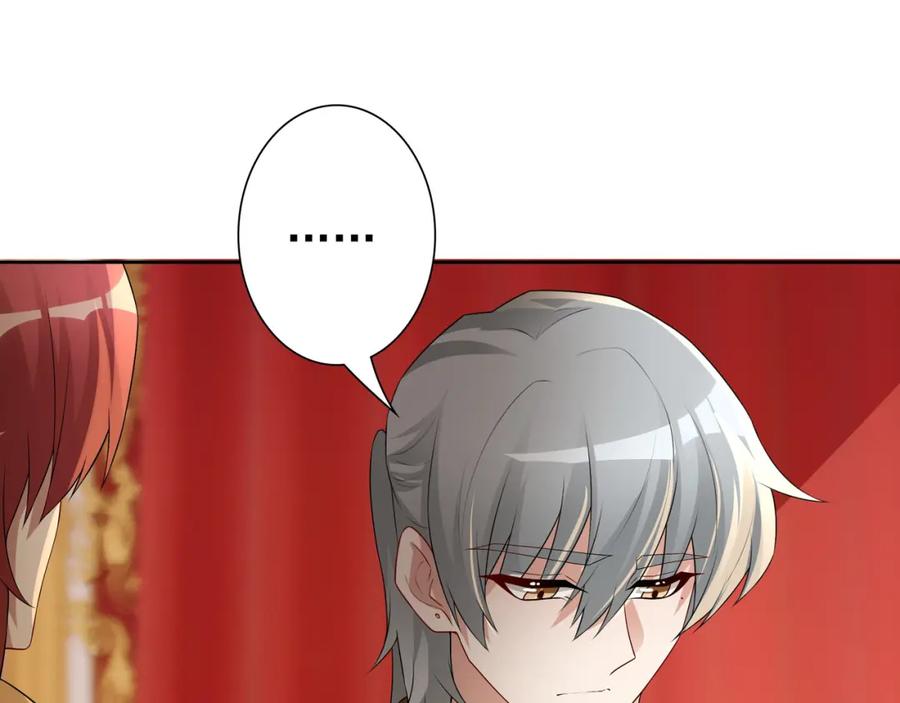 亲爱的殿下 - 第59话 秘密基地 - 第27张图