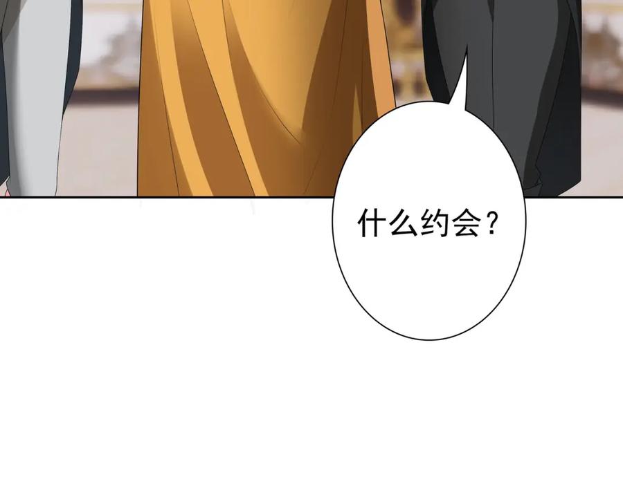 亲爱的殿下 - 第59话 秘密基地 - 第19张图