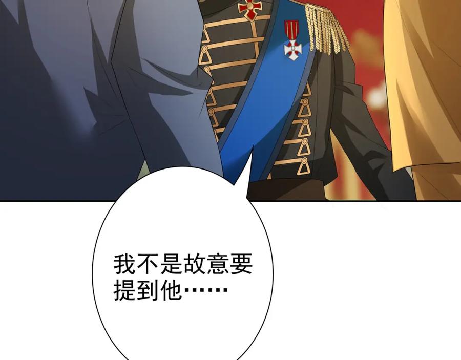 亲爱的殿下 - 第59话 秘密基地 - 第54张图