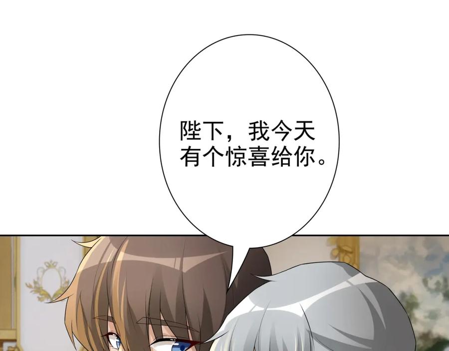 亲爱的殿下 - 第59话 秘密基地 - 第60张图