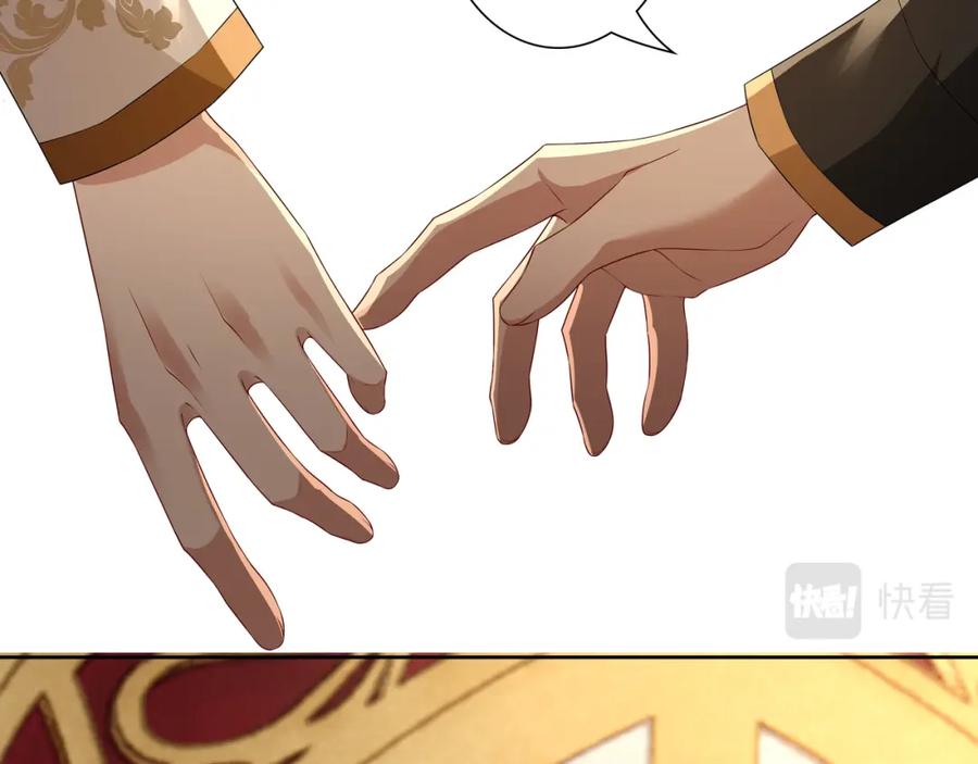 亲爱的殿下 - 第59话 秘密基地 - 第40张图