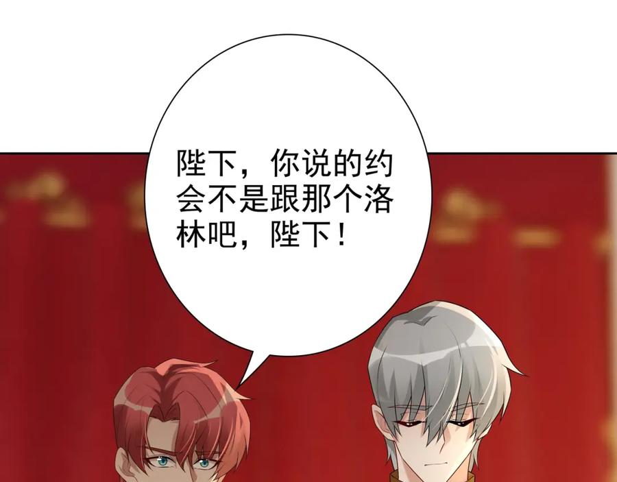 亲爱的殿下 - 第59话 秘密基地 - 第35张图