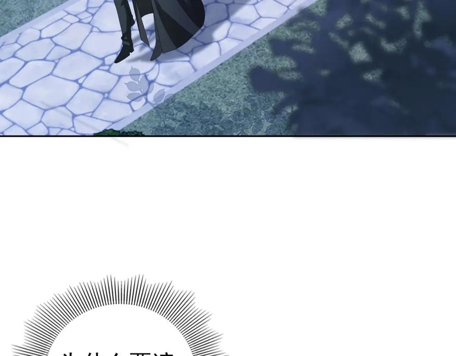 亲爱的殿下 - 第59话 秘密基地 - 第79张图