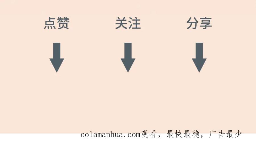 亲爱的殿下 - 第59话 秘密基地 - 第123张图