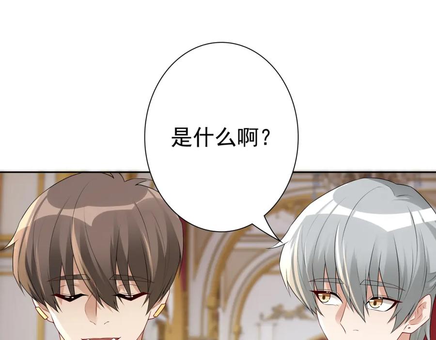 亲爱的殿下 - 第59话 秘密基地 - 第63张图